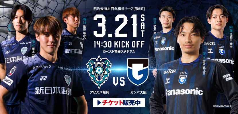 3/21　G大阪戦　試合バナー