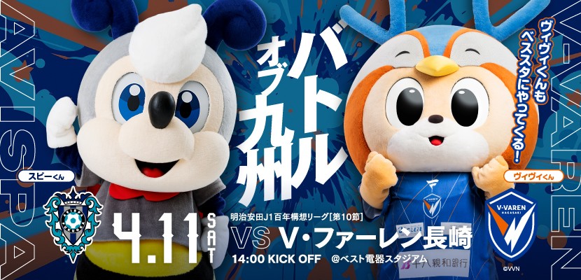 バトルオブ九州➁