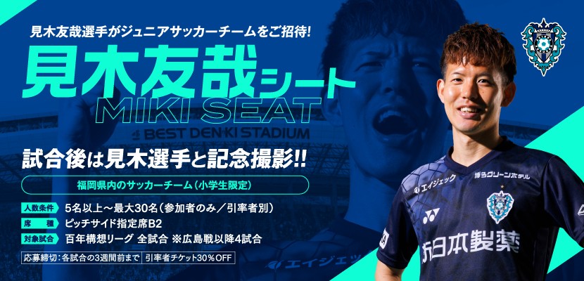 見木友哉シート