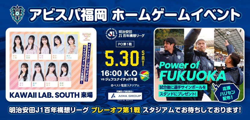 0530イベントバナー