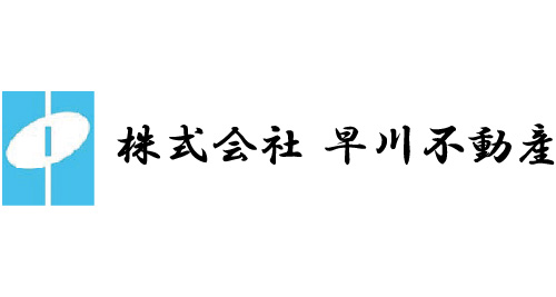 株式会社早川不動産