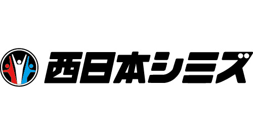 株式会社西日本シミズ	