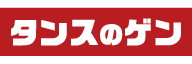 タ_タンスのゲン株式会社