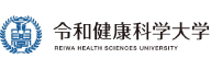 レ_令和健康科学大学