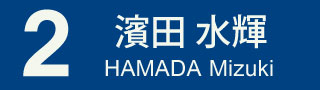 2hamada