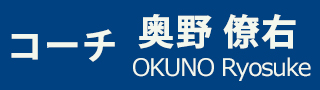 okuno