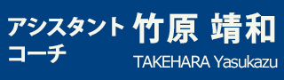 takehara