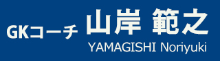 yamagishi