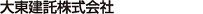 大東建託株式会社