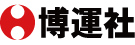 株式会社博運社