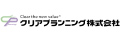 クリアプランニング株式会社