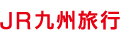 九州旅客鉄道株式会社