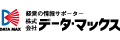 株式会社データ・マックス