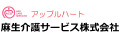 麻生介護サービス株式会社