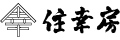 株式会社 住幸房