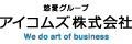 アイコムズ株式会社