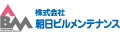 株式会社朝日ビルメンテナンス