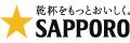 サッポロビール株式会社