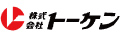 株式会社トーケン