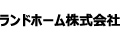 ランドホーム株式会社