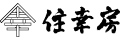 株式会社住幸房