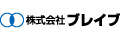 株式会社ブレイブ