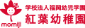学校法人福岡幼児学園