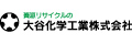 大谷化学工業