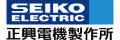 株式会社正興電機製作所