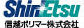 信越ポリマー株式会社福岡支店