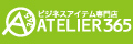 株式会社アトリエ３６５