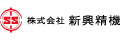 株式会社新興精機