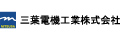 三葉電機工業株式会社
