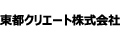 東都クリエート株式会社