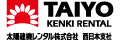 太陽建機レンタル株式会社西日本支社