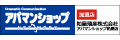 粕屋殖産株式会社（アパマンショップ粕屋店）
