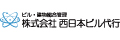 株式会社西日本ビル代行