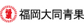 福岡大同青果株式会社