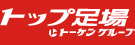 株式会社トーケン