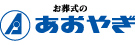 株式会社あおやぎ