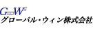 グローバル・ウィン株式会社