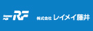 株式会社レイメイ藤井