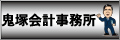 税理士法人エルビーエー　福岡本部