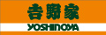 株式会社西日本吉野家