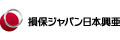 損害保険ジャパン日本興亜株式会社