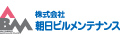 株式会社朝日ビルメンテナンス