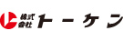 株式会社トーケン