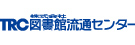 株式会社図書館流通センター