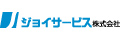 ジョイサービス株式会社