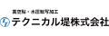 テクニカル堤株式会社